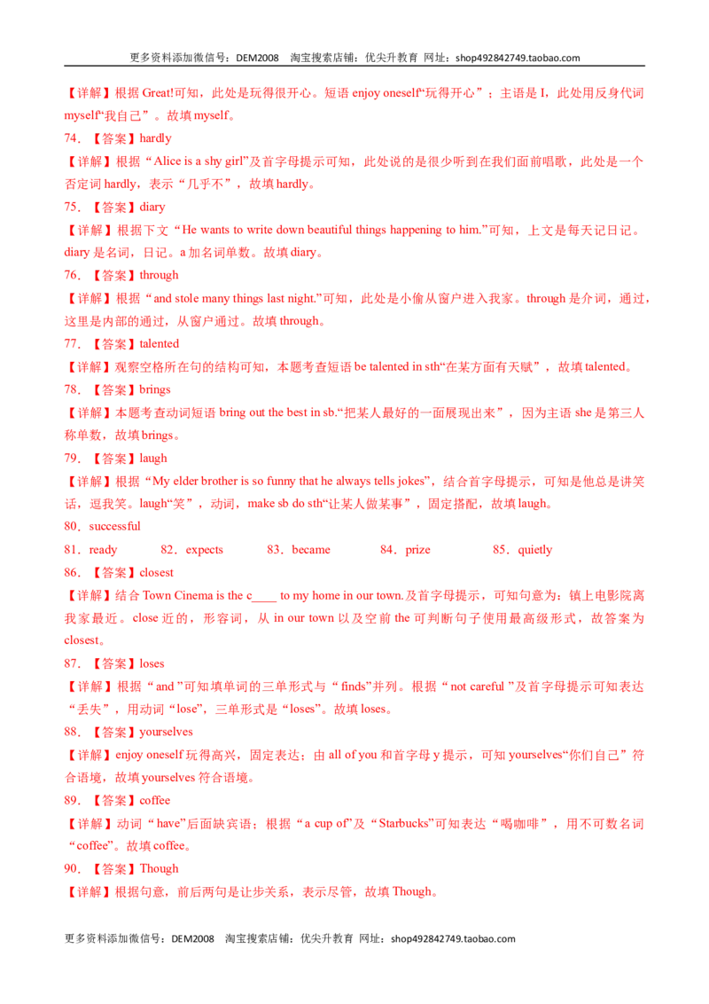 专练04：词汇运用-对点变式题（人教版）_1、初中学习资料_4-3、英语_4-3-3、初二英语上册_人教英语八年级上专项练习（011份）