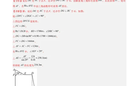 专题02解直角三角形实际应用的三种考法（解析版）（北师大版）_1、初中学习资料_24秋试卷_初中数学《常考压轴题攻略》_常考压轴题最新九年级数学下册压轴题攻略（北师大版）