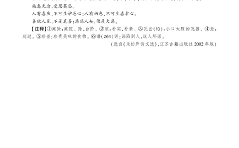 《论语》十二章类文阅读_1、初中学习资料_2024秋改版_人教七上语文新版课件_3.课件PPT04套_3.第三单元_12《论语》十二章考点精讲版