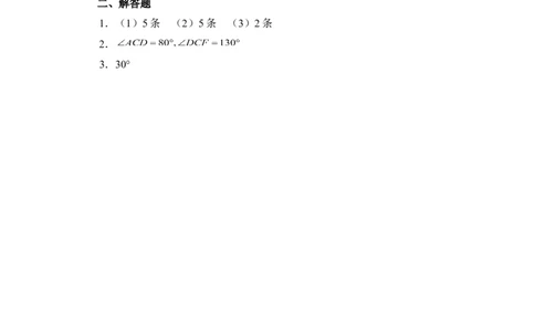 《简单的轴对称图形》基础训练_1、初中学习资料_4-2、数学_北师大版_北师大版初中数学7下_北师大版初中数学7下_七年级下学期数学北师大单元测试_第五章生活中的轴对称