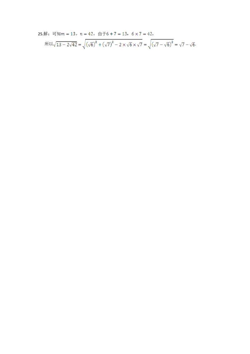 七年级数学（下）（人教版）第6章实数检测题（含详解）_1、初中学习资料_4-2、数学_4-2-2、初一数学下册_人教数学七年级下单元试卷（049份）
