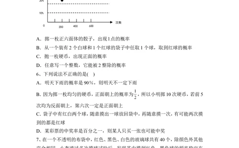 《用频率估计概率》同步练习2_1、初中学习资料_4-2、数学_北师大版_北师大版初中数学9上_9年级上学期数学北师大单元习题_第三章概率的进一步认识