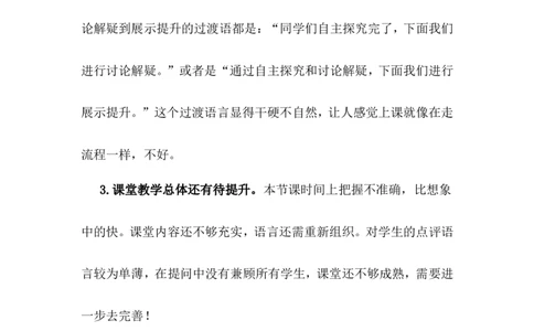 《降水的变化与分布》教学反思_1、初中学习资料_2024秋改版_七上地理最新版课件_教学反思