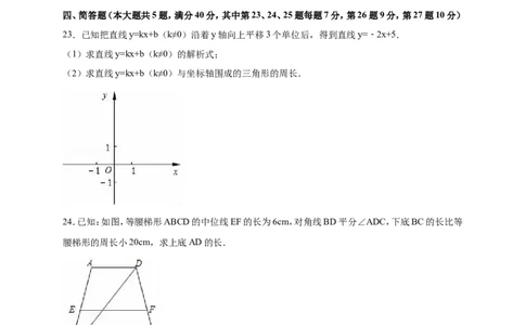 上海市闵行区2017-2018年八年级（下）期末数学试卷（解析版）_1、初中学习资料_4-2、数学_北师大版_北师大版初中数学8下_八年级下学期数学北师大版历年综合试题