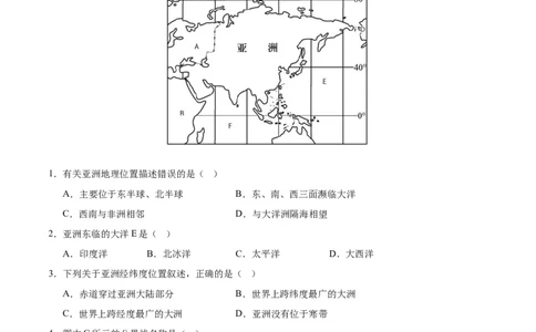 七下期末测试（A卷&middot;过关检测卷）-单元测试2022-2023学年七年级地理下册分层训练AB卷（人教版）（解析版）_new_1、初中学习资料_4-8、地理_4-8-2、初一地理下册
