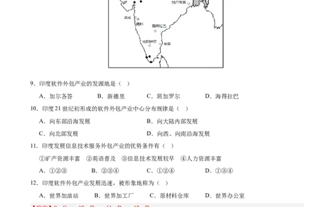 七下期末测试（A卷&middot;过关检测卷）-单元测试2022-2023学年七年级地理下册分层训练AB卷（人教版）（解析版）_new_1、初中学习资料_4-8、地理_4-8-2、初一地理下册