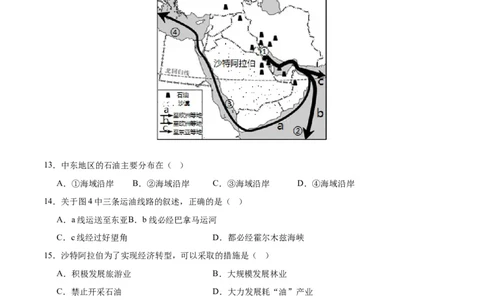 七下期末测试（A卷&middot;过关检测卷）-单元测试2022-2023学年七年级地理下册分层训练AB卷（人教版）（解析版）_new_1、初中学习资料_4-8、地理_4-8-2、初一地理下册