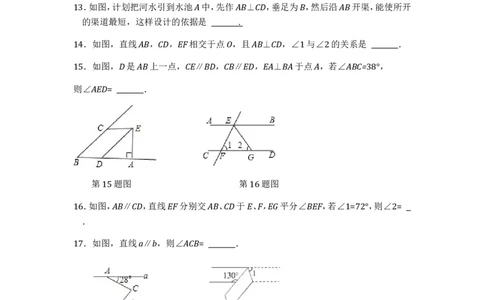 七年级数学（下）（人教版）第5章相交线与平行线（1）检测题（含详解）(1)_1、初中学习资料_4-2、数学_4-2-2、初一数学下册_人教数学七年级下单元试卷（049份）