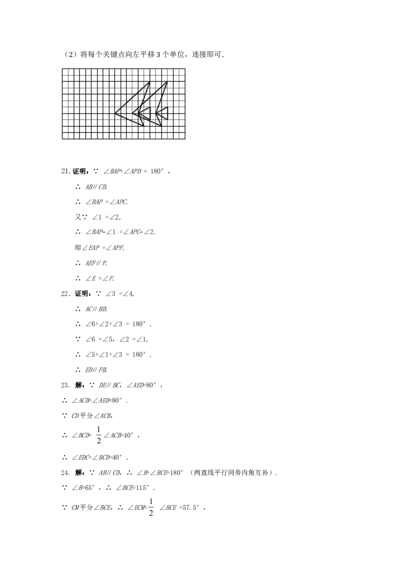 七年级数学（下）（人教版）第5章相交线与平行线（1）检测题（含详解）(1)_1、初中学习资料_4-2、数学_4-2-2、初一数学下册_人教数学七年级下单元试卷（049份）
