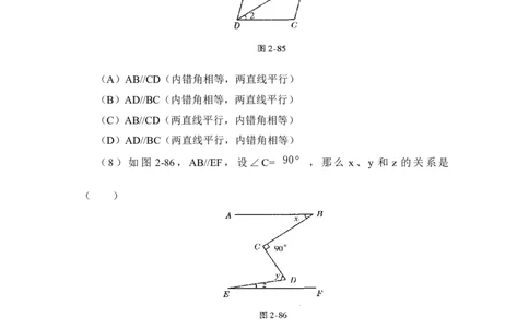 《相交线与平行线》能力提升_1、初中学习资料_4-2、数学_北师大版_北师大版初中数学7下_北师大版初中数学7下_七年级下学期数学北师大单元测试_第二章相交线与平行线