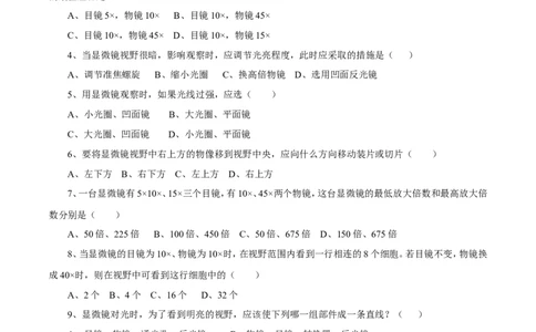 《植物细胞》习题4无答案_1、初中学习资料_4-6、生物_4-6-1、初一生物上册_同步练习-138份_2、同步练习第2套115份_第2单元生物体的结构层次_2.1.2植物细胞