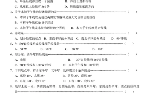 七年级地理同步练习（地球和地图_1、初中学习资料_4-8、地理_4-8-1、初一地理上册_1.地理7上同步练习（31份）_第二套备用7年级上册同步训练及答案（17份）