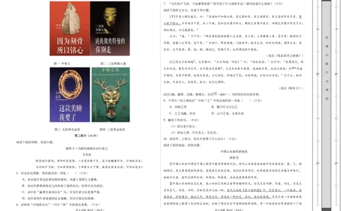 上学期九年级期末原创卷A卷（考试版）测试范围：人教版教材九年级上册_1、初中学习资料_4-1、语文_4-1-5、初三语文上册_部编语文九年级上期末试卷（008份）_270