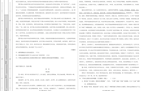 上学期九年级期末原创卷A卷（考试版）测试范围：人教版教材九年级上册_1、初中学习资料_4-1、语文_4-1-5、初三语文上册_部编语文九年级上期末试卷（008份）_270