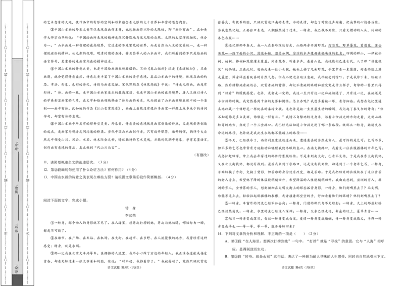 上学期九年级期末原创卷A卷（考试版）测试范围：人教版教材九年级上册_1、初中学习资料_4-1、语文_4-1-5、初三语文上册_部编语文九年级上期末试卷（008份）_270