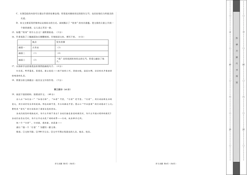 上学期九年级期末原创卷A卷（考试版）测试范围：人教版教材九年级上册_1、初中学习资料_4-1、语文_4-1-5、初三语文上册_部编语文九年级上期末试卷（008份）_270