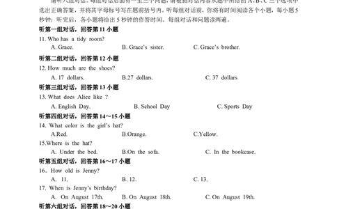 七年级下学期期末测试卷（含听力音频，听力材料和答案）_1、初中学习资料_4-3、英语_4-3-1、初一英语上册_2024更新_期末测试卷