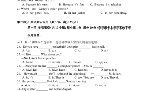 七年级下学期期末测试卷（含听力音频，听力材料和答案）_1、初中学习资料_4-3、英语_4-3-1、初一英语上册_2024更新_期末测试卷