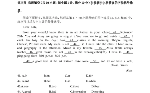 七年级下学期期末测试卷（含听力音频，听力材料和答案）_1、初中学习资料_4-3、英语_4-3-1、初一英语上册_2024更新_期末测试卷