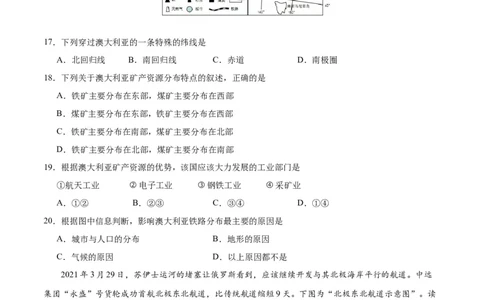 七下期末测试（A卷&middot;过关检测卷）-单元测试2022-2023学年七年级地理下册分层训练AB卷（人教版）（原卷版）_new_1、初中学习资料_4-8、地理_4-8-2、初一地理下册