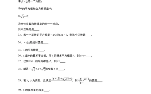 《第2章实数》单元测试含答案解析_1、初中学习资料_2024秋改版_七上数学最新版课件_八上北师大版_北8数上其他试卷+重点讲练_第二章实数_单元检测_278
