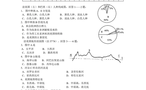 七年级地理质量检测七年级下册第9-10章_1、初中学习资料_4-8、地理_4-8-2、初一地理下册_2.地理7下单元测试（31份）_2.第2套单元测试题及答案（17份）