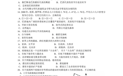 七年级地理质量检测七年级下册第9-10章_1、初中学习资料_4-8、地理_4-8-2、初一地理下册_2.地理7下单元测试（31份）_2.第2套单元测试题及答案（17份）