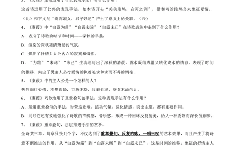 专题07古诗词赏析(考点讲解)_1、初中学习资料_4-1、语文_4-1-4、初二语文下册_部编语文八年级下知识总结（008份）