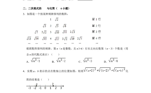 专题08期中选择填空必刷（压轴18考点53题）（原卷版）_1、初中学习资料_24秋试卷_初中数学《常考压轴题攻略》_常考压轴题最新八年级数学下册压轴题攻略（人教版）
