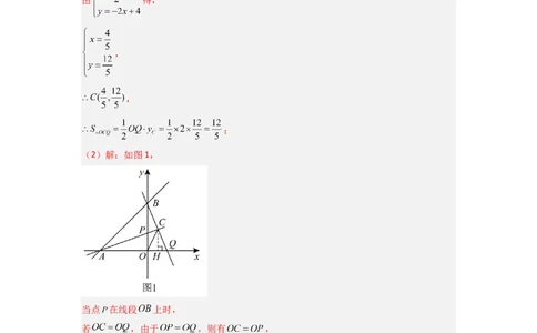 专题08一次函数与几何综合的五种考法（解析版）（北师大版）_1、初中学习资料_24秋试卷_初中数学《常考压轴题攻略》_常考压轴题最新八年级数学上册压轴题攻略（北师大版）