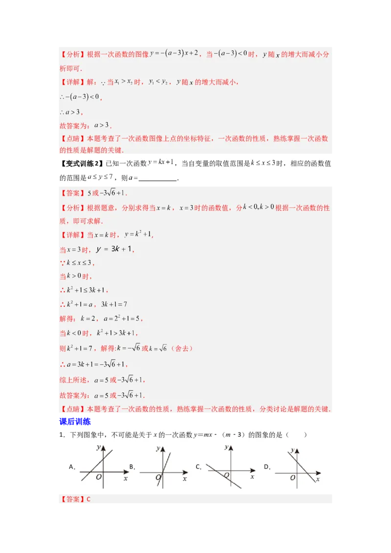 专题06一次函数图像的五种考法（解析版）（北师大版）_1、初中学习资料_24秋试卷_初中数学《常考压轴题攻略》_常考压轴题最新八年级数学上册压轴题攻略（北师大版）