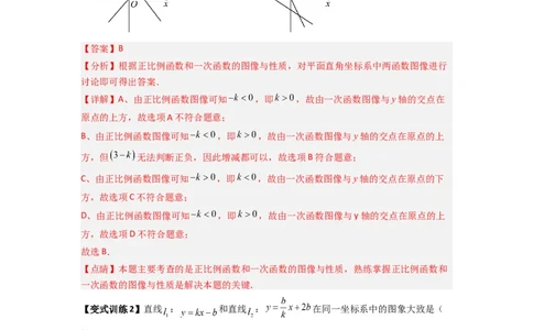 专题06一次函数图像的五种考法（解析版）（北师大版）_1、初中学习资料_24秋试卷_初中数学《常考压轴题攻略》_常考压轴题最新八年级数学上册压轴题攻略（北师大版）