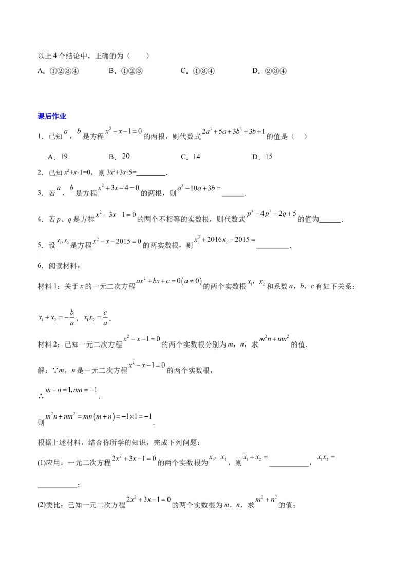 专题07根与系数求值的四种考法（原卷版）（北师大版）_1、初中学习资料_24秋试卷_初中数学《常考压轴题攻略》_常考压轴题最新九年级数学上册压轴题攻略（北师大版）