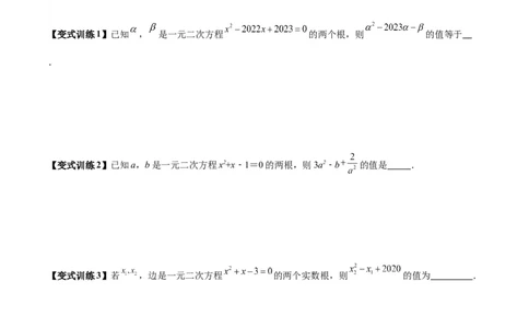 专题07根与系数求值的四种考法（原卷版）（北师大版）_1、初中学习资料_24秋试卷_初中数学《常考压轴题攻略》_常考压轴题最新九年级数学上册压轴题攻略（北师大版）