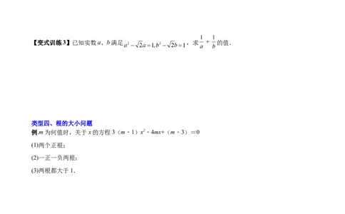 专题07根与系数求值的四种考法（原卷版）（北师大版）_1、初中学习资料_24秋试卷_初中数学《常考压轴题攻略》_常考压轴题最新九年级数学上册压轴题攻略（北师大版）