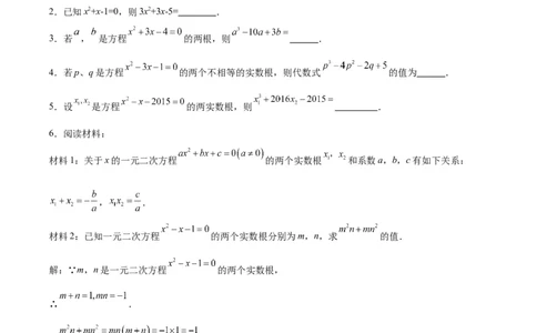 专题07根与系数求值的四种考法（原卷版）（北师大版）_1、初中学习资料_24秋试卷_初中数学《常考压轴题攻略》_常考压轴题最新九年级数学上册压轴题攻略（北师大版）