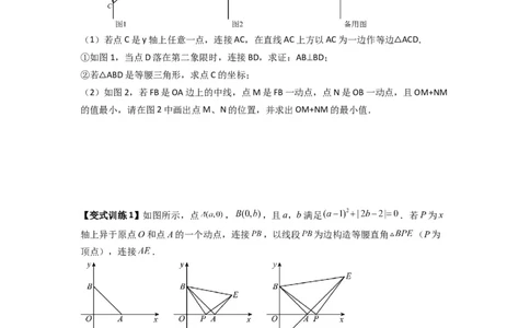 专题05最短路径的三种考法（原卷版）（人教版）_1、初中学习资料_24秋试卷_初中数学《常考压轴题攻略》_常考压轴题最新八年级数学上册压轴题攻略（人教版）