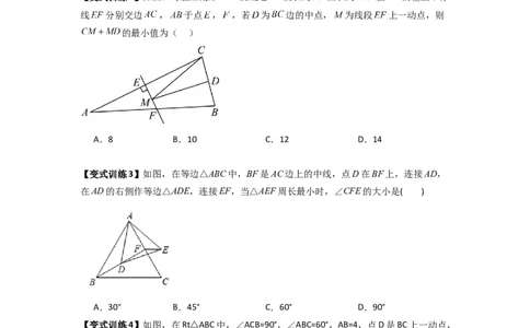 专题05最短路径的三种考法（原卷版）（人教版）_1、初中学习资料_24秋试卷_初中数学《常考压轴题攻略》_常考压轴题最新八年级数学上册压轴题攻略（人教版）
