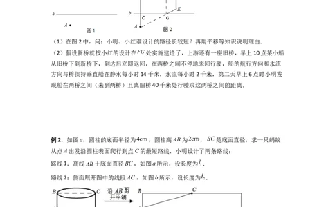 专题05最短路径的三种考法（原卷版）（人教版）_1、初中学习资料_24秋试卷_初中数学《常考压轴题攻略》_常考压轴题最新八年级数学上册压轴题攻略（人教版）