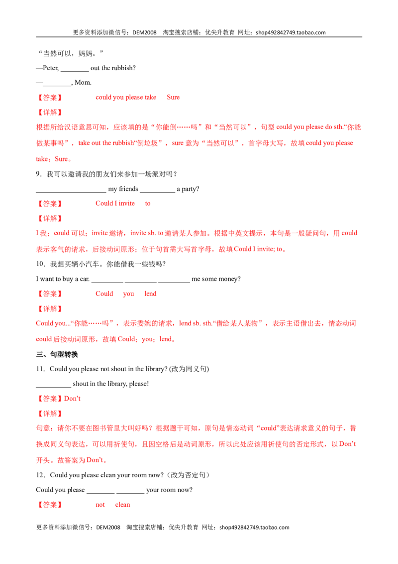专题05重点语法归纳及专练（解析版）（人教版）_1、初中学习资料_4-3、英语_4-3-4、初二英语下册_人教英语八年级下专项练习（017份）