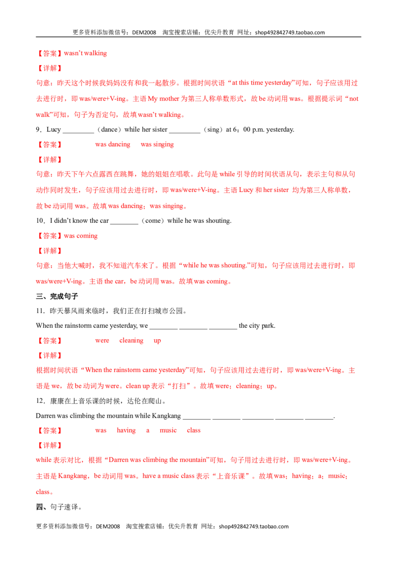 专题05重点语法归纳及专练（解析版）（人教版）_1、初中学习资料_4-3、英语_4-3-4、初二英语下册_人教英语八年级下专项练习（017份）