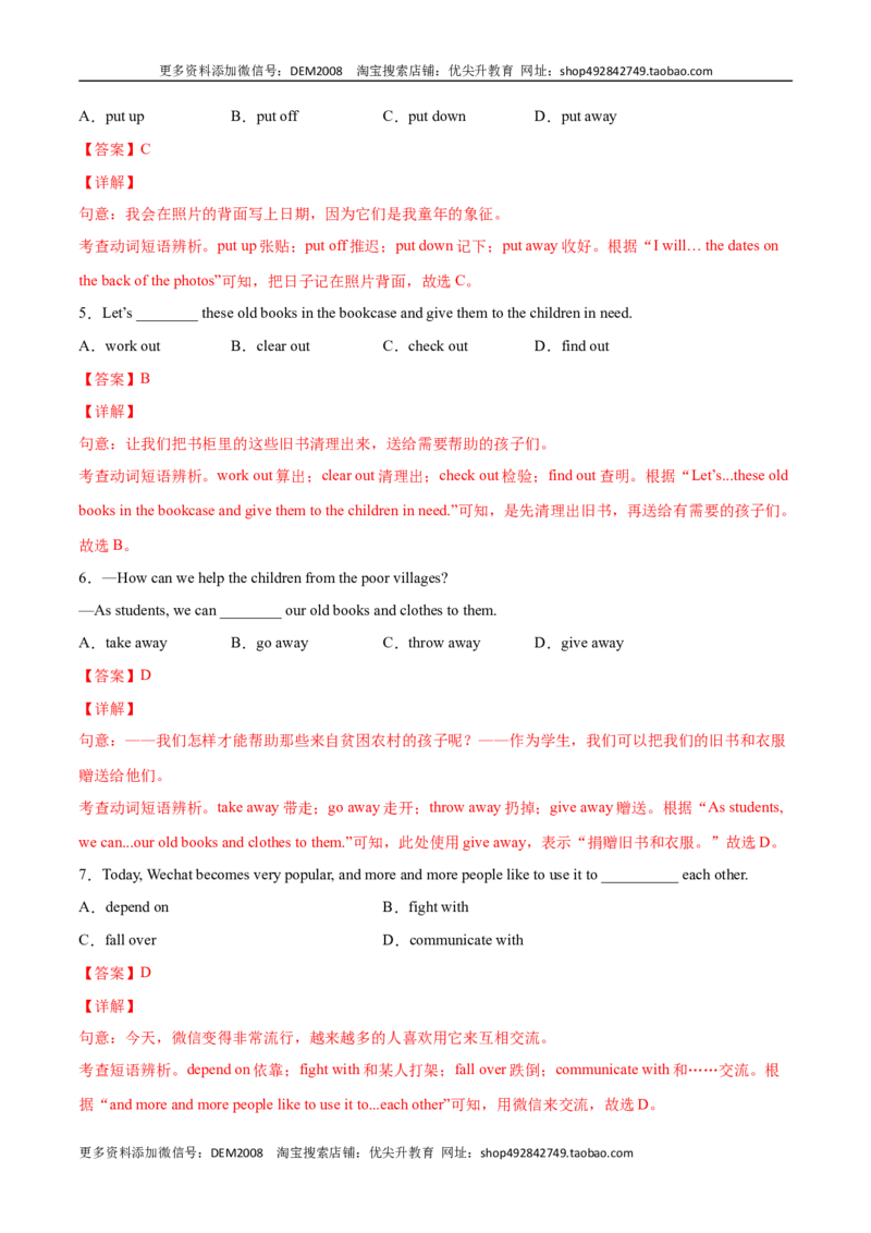 专题05重点语法归纳及专练（解析版）（人教版）_1、初中学习资料_4-3、英语_4-3-4、初二英语下册_人教英语八年级下专项练习（017份）