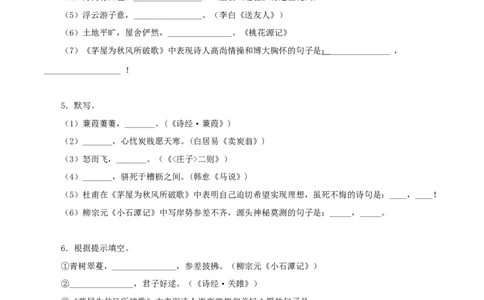 专题09：古诗文默写（原卷版）_1、初中学习资料_4-1、语文_4-1-4、初二语文下册_部编语文八年级下专项练习（030份）_第1套