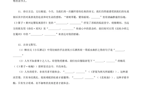 专题09：古诗文默写（原卷版）_1、初中学习资料_4-1、语文_4-1-4、初二语文下册_部编语文八年级下专项练习（030份）_第1套