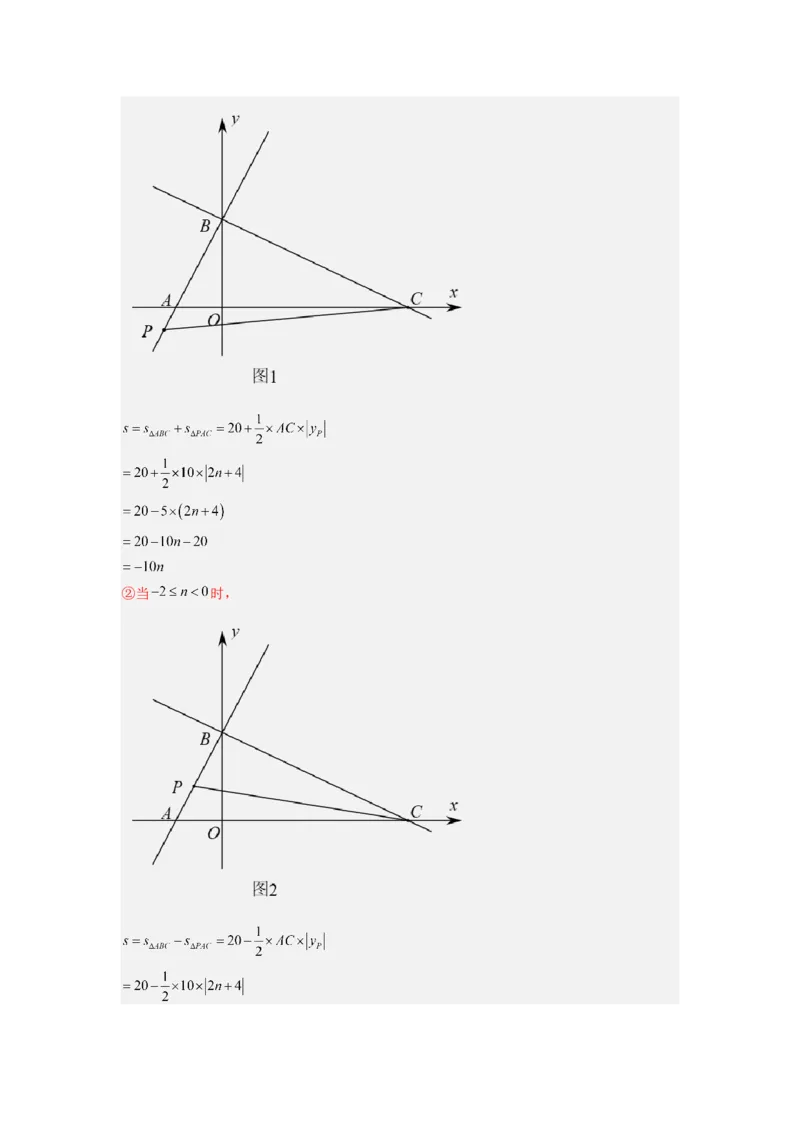 专题07一次函数的应用（铅锤法求面积）（解析版）（北师大版）_1、初中学习资料_24秋试卷_初中数学《常考压轴题攻略》_常考压轴题最新八年级数学上册压轴题攻略（北师大版）