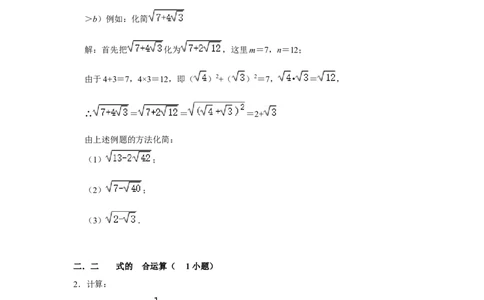 专题09期中-综合大题必刷（压轴15考点31题）（原卷版）_1、初中学习资料_24秋试卷_初中数学《常考压轴题攻略》_常考压轴题最新八年级数学下册压轴题攻略（人教版）