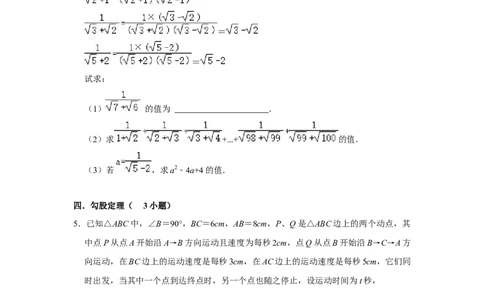 专题09期中-综合大题必刷（压轴15考点31题）（原卷版）_1、初中学习资料_24秋试卷_初中数学《常考压轴题攻略》_常考压轴题最新八年级数学下册压轴题攻略（人教版）