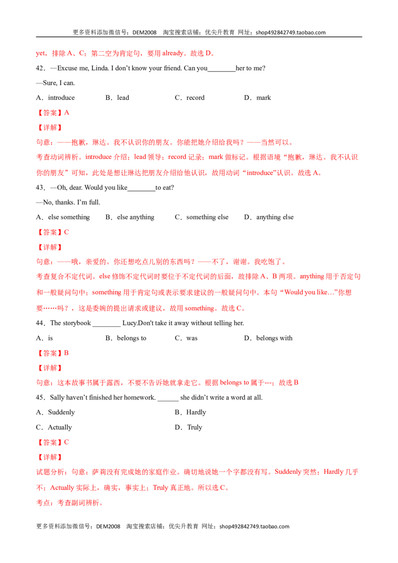 专题08单项选择专练100题（二）（解析版）（人教版）_1、初中学习资料_4-3、英语_4-3-4、初二英语下册_人教英语八年级下专项练习（017份）