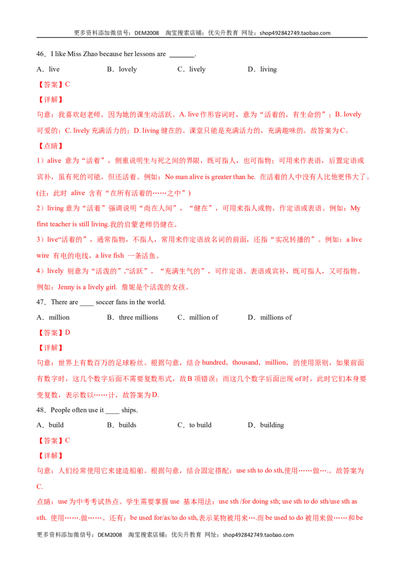 专题08单项选择专练100题（二）（解析版）（人教版）_1、初中学习资料_4-3、英语_4-3-4、初二英语下册_人教英语八年级下专项练习（017份）