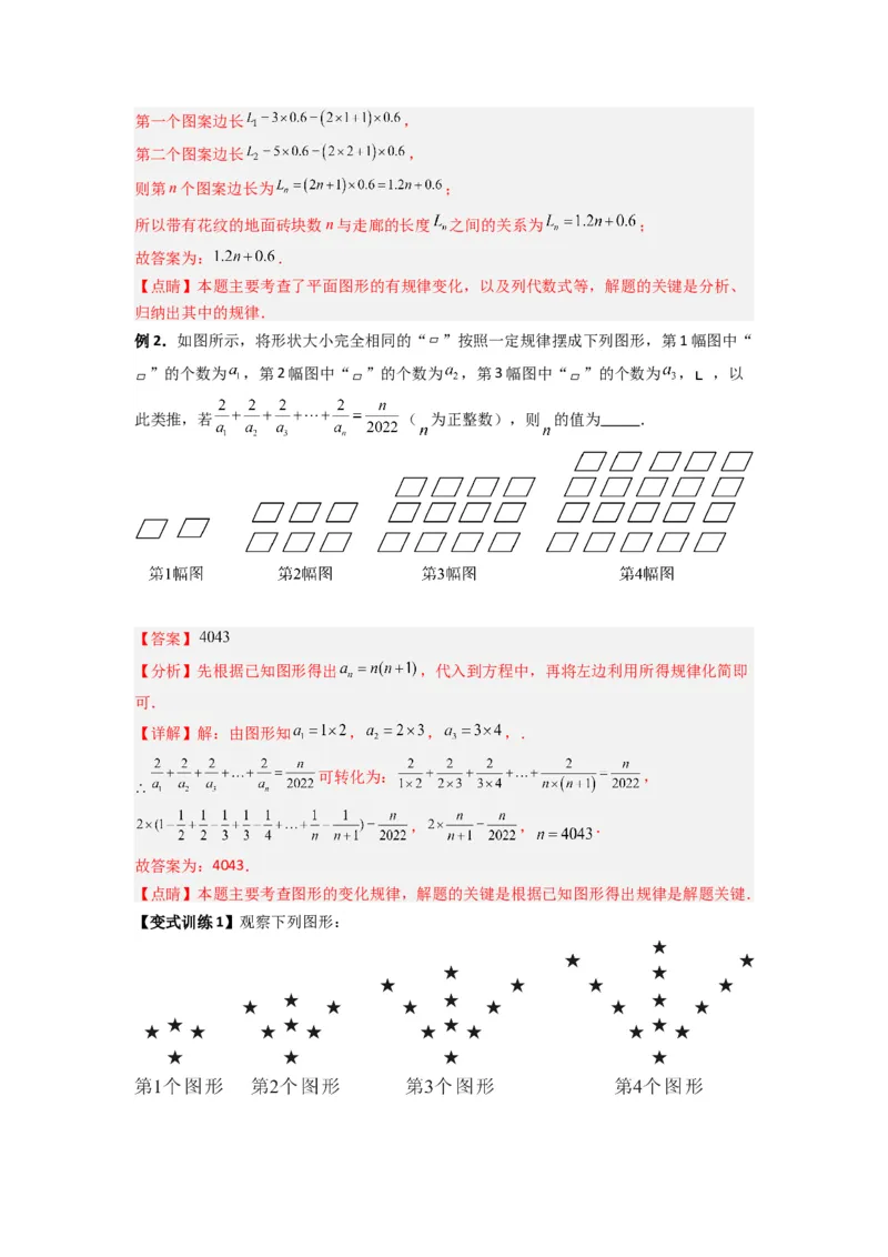 专题08整式中规律性探索的三种考法（解析版）（北师大版）_1、初中学习资料_24秋试卷_初中数学《常考压轴题攻略》_常考压轴题最新七年级数学上册压轴题攻略（北师大版）